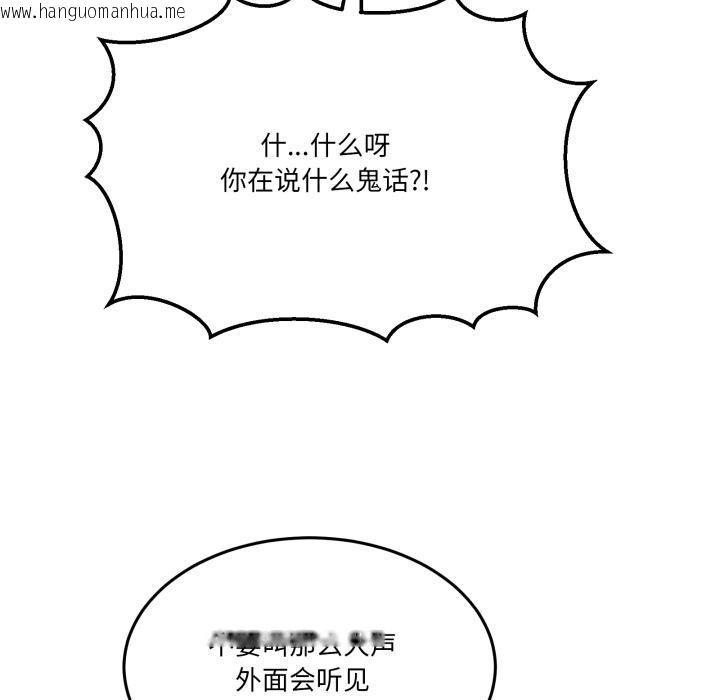 韩国漫画男人止步韩漫_男人止步-第34话在线免费阅读-韩国漫画-第195张图片