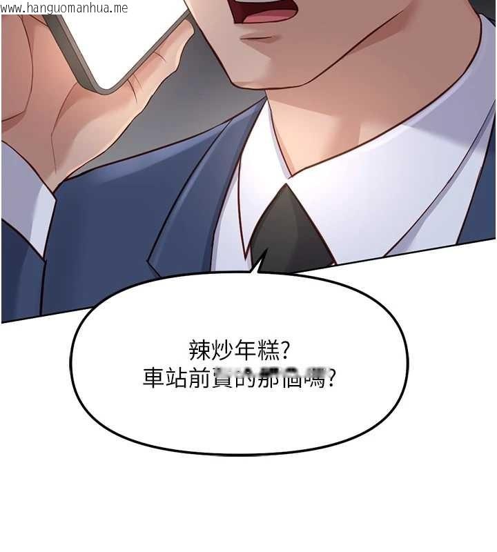韩国漫画鲁蛇社畜的金手指韩漫_鲁蛇社畜的金手指-第51话-老公，人家在「忙」在线免费阅读-韩国漫画-第80张图片