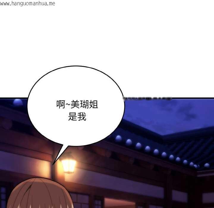 韩国漫画神雕闯都市/强雕：都市润女传说韩漫_神雕闯都市/强雕：都市润女传说-第18话在线免费阅读-韩国漫画-第53张图片