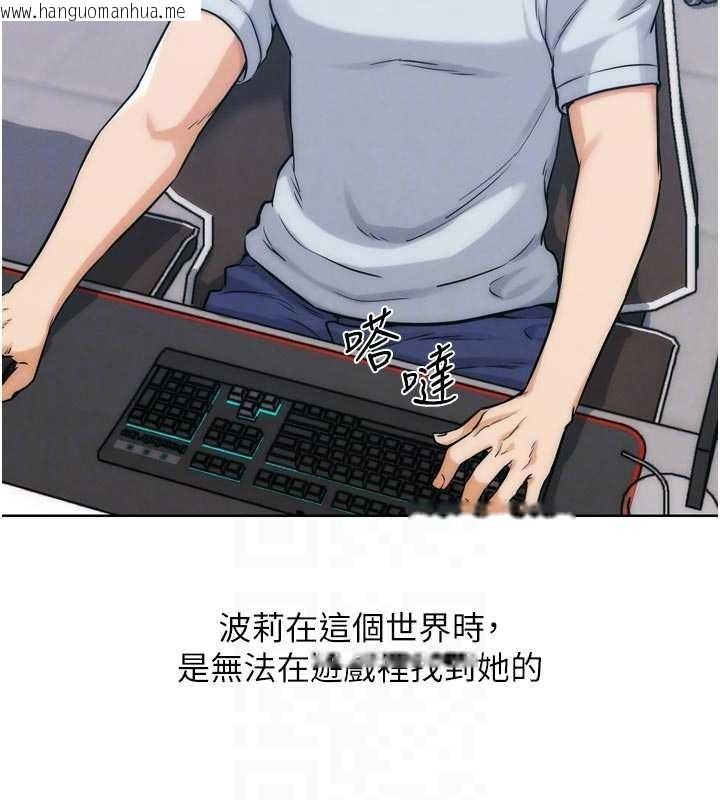 韩国漫画G斗吧!真人肉搏王韩漫_G斗吧!真人肉搏王-第31话-青梅竹马的诱人上围在线免费阅读-韩国漫画-第113张图片