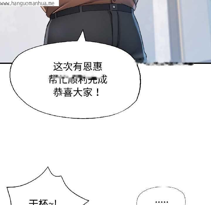 韩国漫画可以爱你吗韩漫_可以爱你吗-第82话在线免费阅读-韩国漫画-第116张图片