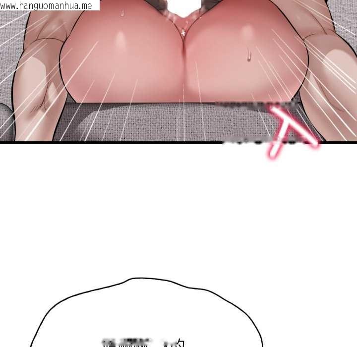 韩国漫画想要拥有她/渴望占有她韩漫_想要拥有她/渴望占有她-第94话在线免费阅读-韩国漫画-第77张图片