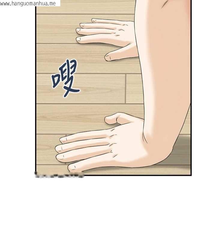 韩国漫画情欲宝鉴韩漫_情欲宝鉴-第12话-肥宅与精灵在线免费阅读-韩国漫画-第47张图片