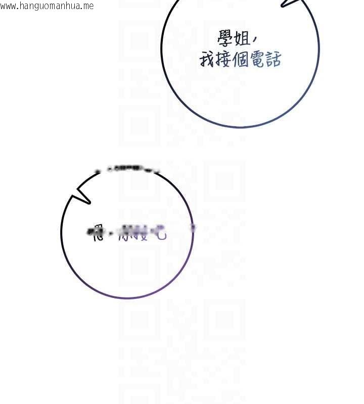 韩国漫画校园成人礼韩漫_校园成人礼-第16话-学姐，妳在勾引我吗?在线免费阅读-韩国漫画-第127张图片