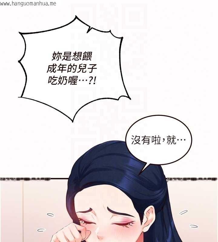 韩国漫画熟女自助餐韩漫_熟女自助餐-第68话-婆婆喜欢我这款的在线免费阅读-韩国漫画-第48张图片