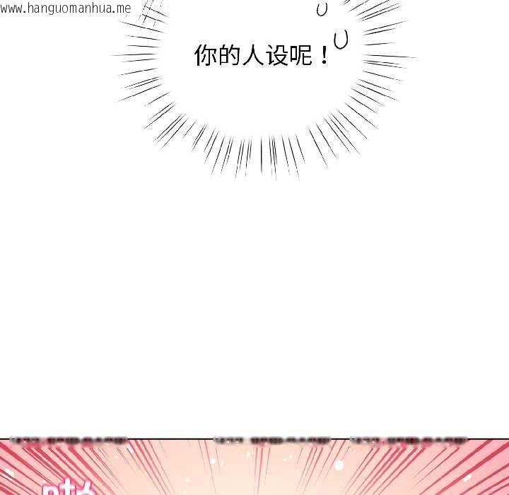 韩国漫画配角的生存任务韩漫_配角的生存任务-第43话在线免费阅读-韩国漫画-第38张图片