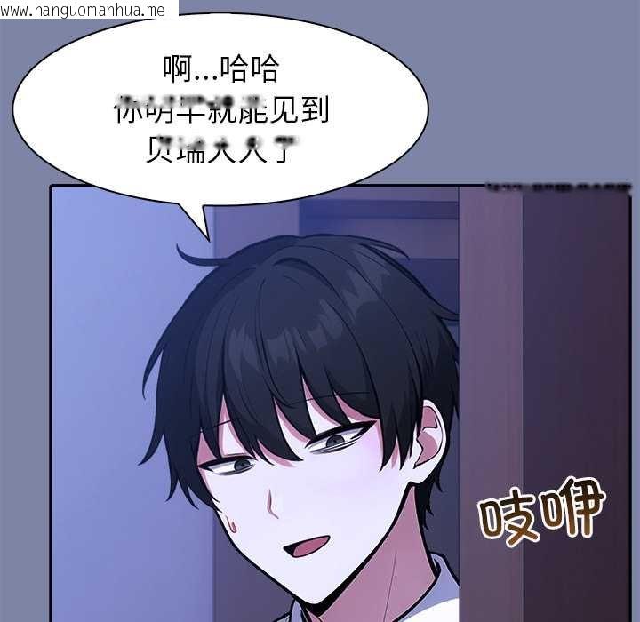 韩国漫画异世界骑士团长韩漫_异世界骑士团长-第47话在线免费阅读-韩国漫画-第114张图片