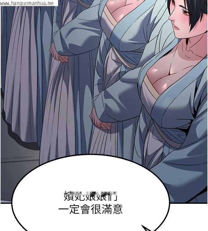 韩国漫画炼欲:色魔再临韩漫_炼欲:色魔再临-第20话-深宫排解寂寞的方法在线免费阅读-韩国漫画-第13张图片