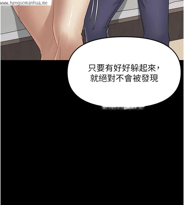 韩国漫画幼惑韩漫_幼惑-第1话-长不大的小飞侠在线免费阅读-韩国漫画-第159张图片
