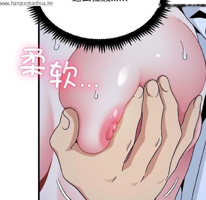 韩国漫画发小碰不得/强制催眠韩漫_发小碰不得/强制催眠-第96话在线免费阅读-韩国漫画-第104张图片