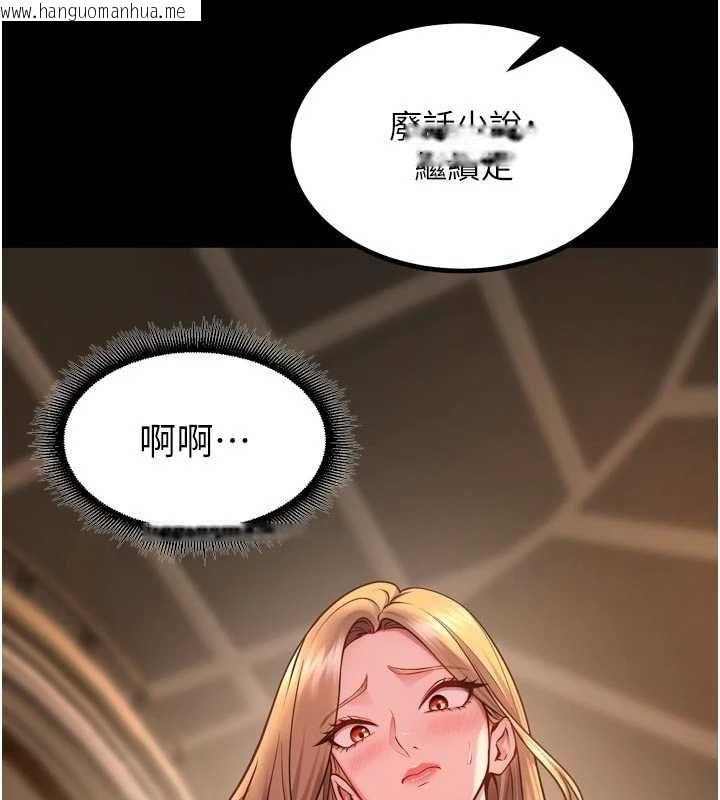 韩国漫画狱火重生韩漫_狱火重生-第46话-我是你专用的飞机杯在线免费阅读-韩国漫画-第143张图片