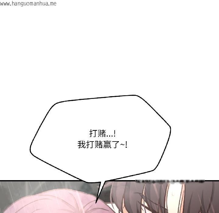 韩国漫画我的傻瓜男友韩漫_我的傻瓜男友-第40话在线免费阅读-韩国漫画-第145张图片