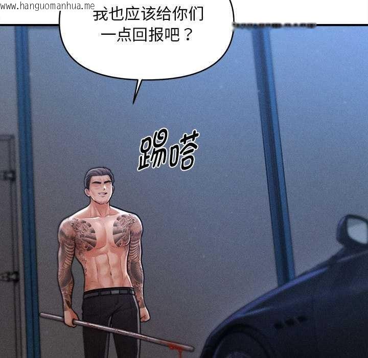 韩国漫画会长家的小儿子韩漫_会长家的小儿子-第45话在线免费阅读-韩国漫画-第110张图片