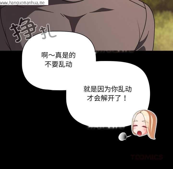 韩国漫画幸福来得太突然韩漫_幸福来得太突然-第53话在线免费阅读-韩国漫画-第156张图片