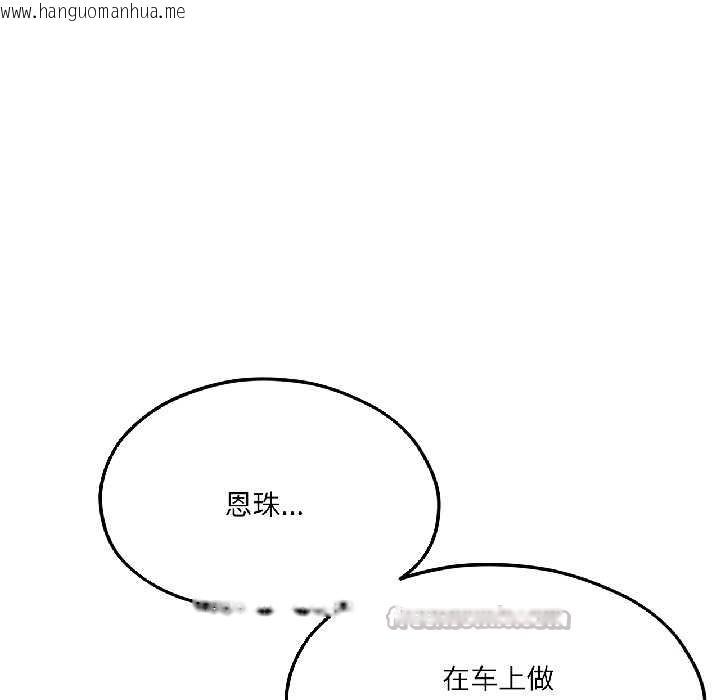 韩国漫画我的傻瓜男友韩漫_我的傻瓜男友-第39话在线免费阅读-韩国漫画-第112张图片