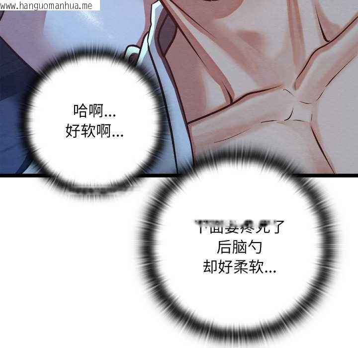 韩国漫画亲密宝鉴韩漫_亲密宝鉴-第49话在线免费阅读-韩国漫画-第189张图片