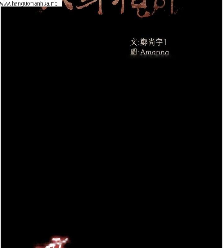 韩国漫画尸变家园:以身相许韩漫_尸变家园:以身相许-第23话-要把我哄得服服贴贴?在线免费阅读-韩国漫画-第16张图片