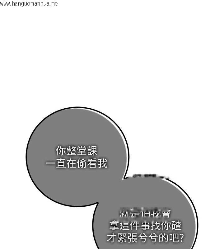 韩国漫画校园成人礼韩漫_校园成人礼-第16话-学姐，妳在勾引我吗?在线免费阅读-韩国漫画-第37张图片