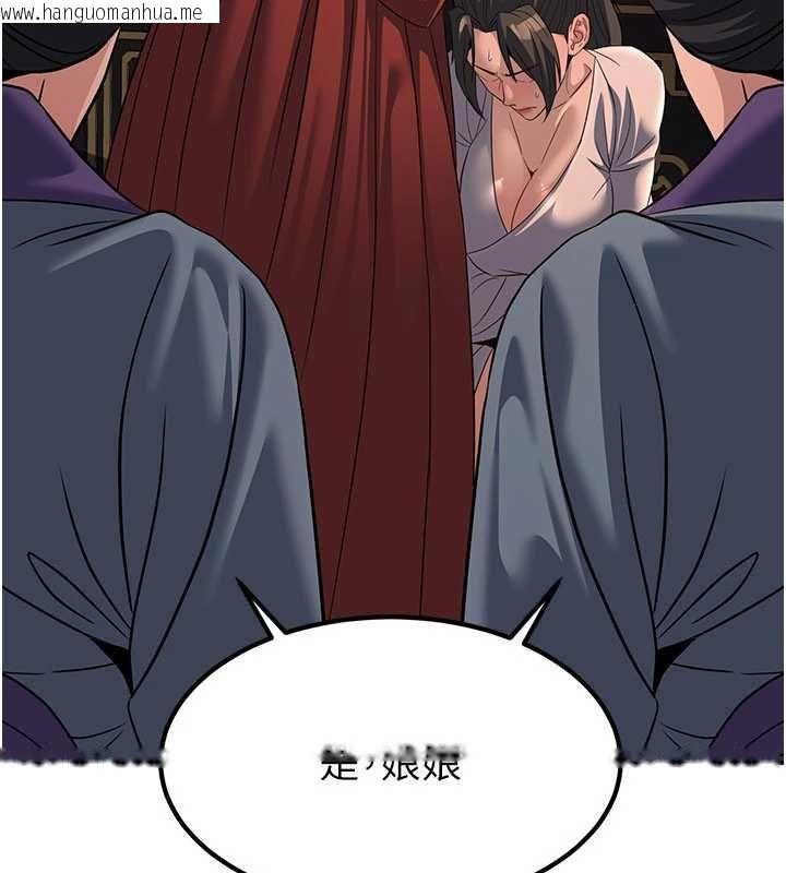 韩国漫画炼欲:色魔再临韩漫_炼欲:色魔再临-第20话-深宫排解寂寞的方法在线免费阅读-韩国漫画-第214张图片