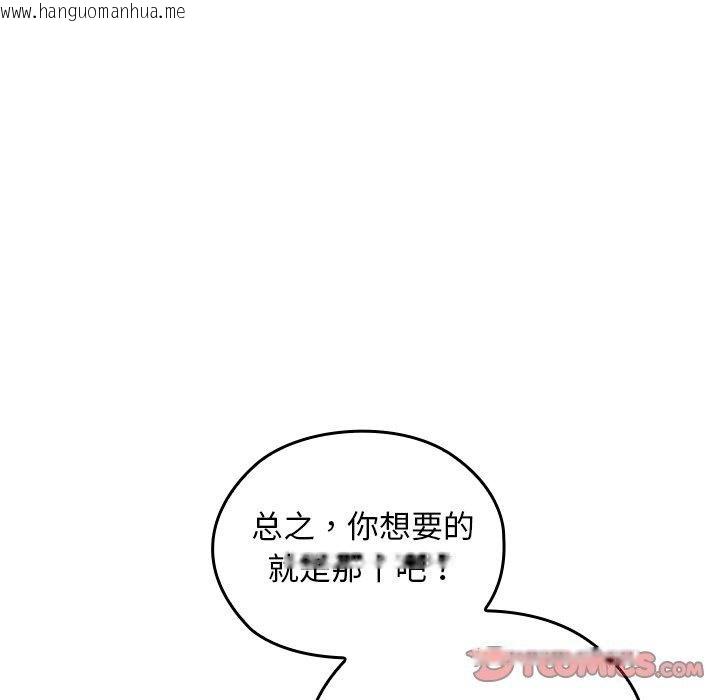 韩国漫画校花的双面生活韩漫_校花的双面生活-第18话在线免费阅读-韩国漫画-第111张图片