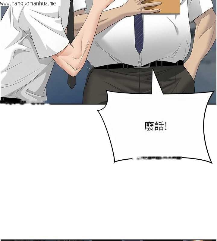 韩国漫画罪爱人妻韩漫_罪爱人妻-第11话-课长的老婆是我的婶婶?在线免费阅读-韩国漫画-第114张图片