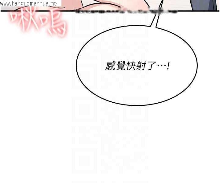 韩国漫画羞耻课堂韩漫_羞耻课堂-第17话-被学生彻底调教的昀芷在线免费阅读-韩国漫画-第68张图片