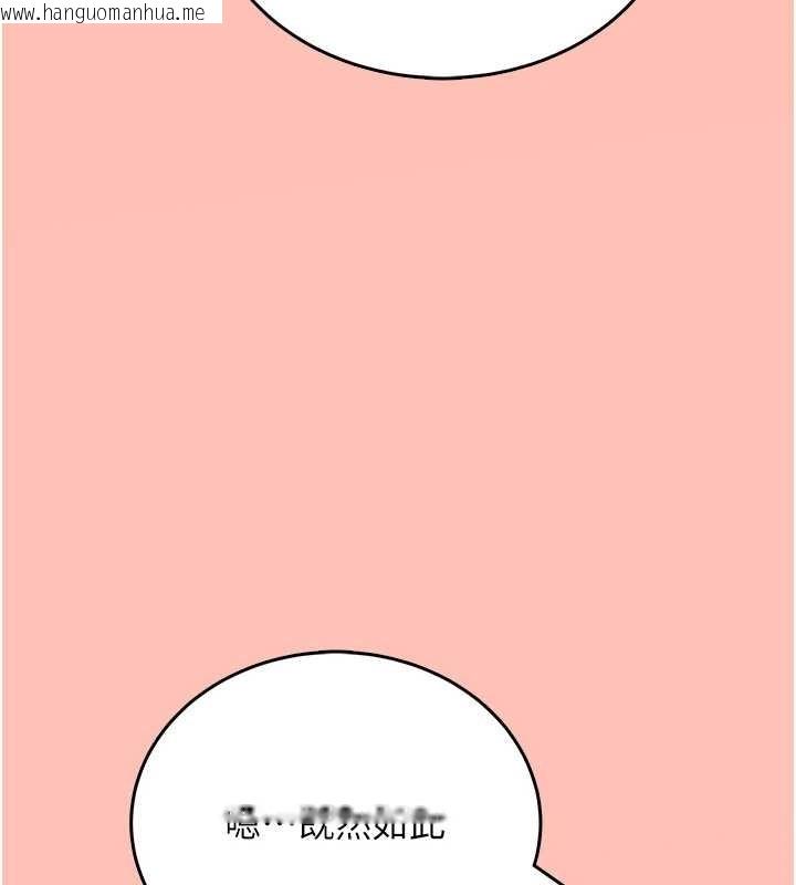韩国漫画飞机杯女神连线中韩漫_飞机杯女神连线中-第42话-听见我爱液喷发的声音了吗?在线免费阅读-韩国漫画-第45张图片