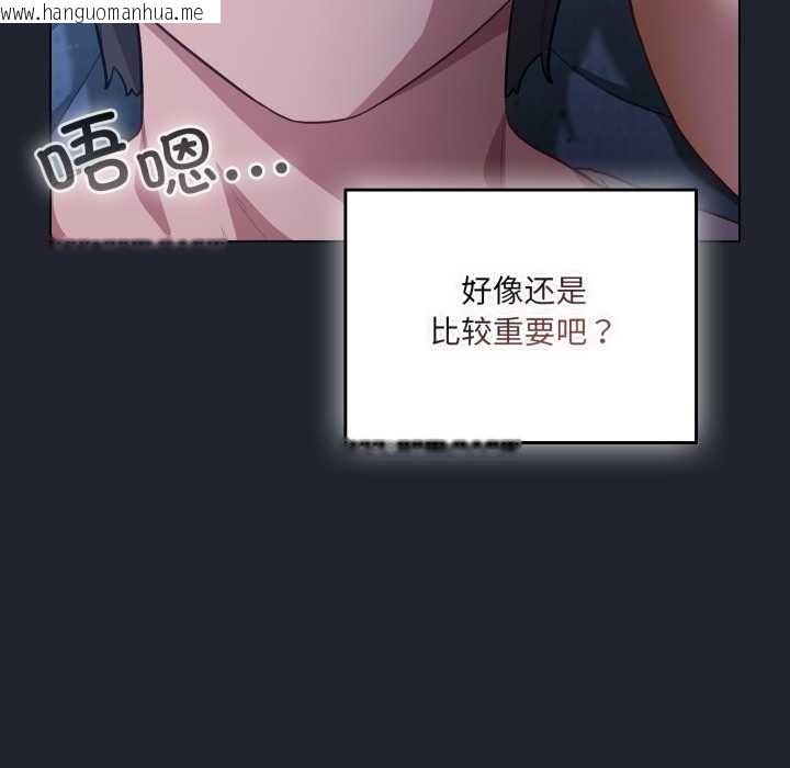 韩国漫画喵来的恋爱韩漫_喵来的恋爱-第49话在线免费阅读-韩国漫画-第55张图片