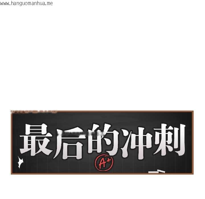 韩国漫画最后的冲刺韩漫_最后的冲刺-第41话在线免费阅读-韩国漫画-第149张图片