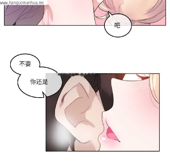 韩国漫画无与伦比的日常韩漫_无与伦比的日常-第33话在线免费阅读-韩国漫画-第15张图片
