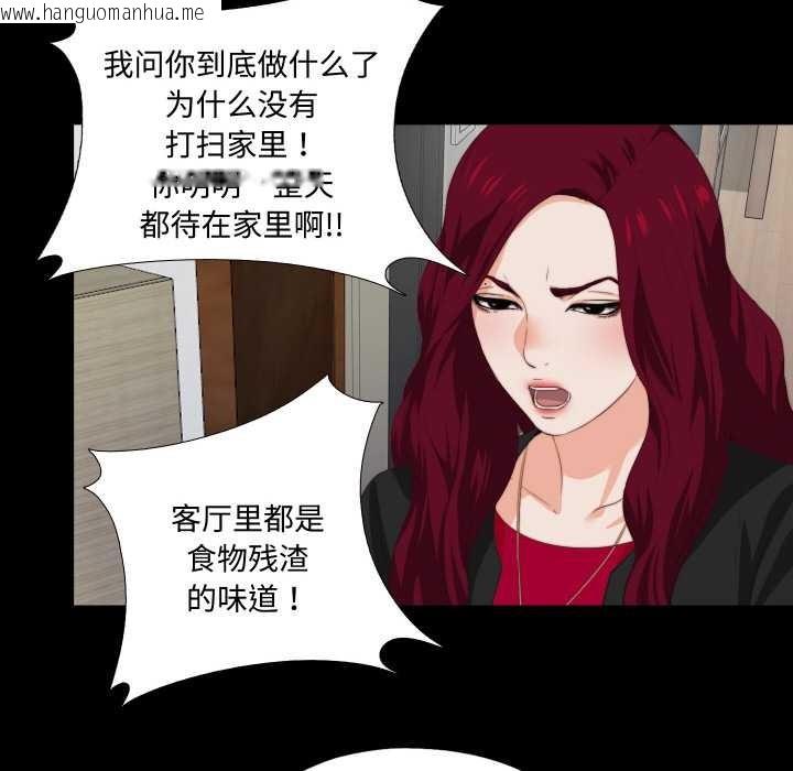 韩国漫画无法上色的关系/爱上弟子韩漫_无法上色的关系/爱上弟子-第1话在线免费阅读-韩国漫画-第99张图片