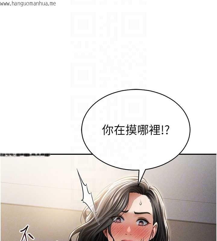 韩国漫画私密视角韩漫_私密视角-第58话-妳们姐妹真美味在线免费阅读-韩国漫画-第64张图片