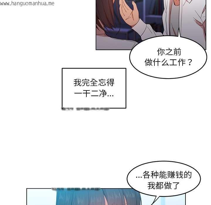 韩国漫画她的直播间韩漫_她的直播间-第42话在线免费阅读-韩国漫画-第41张图片