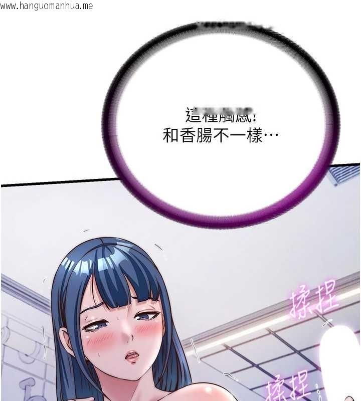 韩国漫画民宿精营中韩漫_民宿精营中-第40话-用口交表达歉意在线免费阅读-韩国漫画-第46张图片