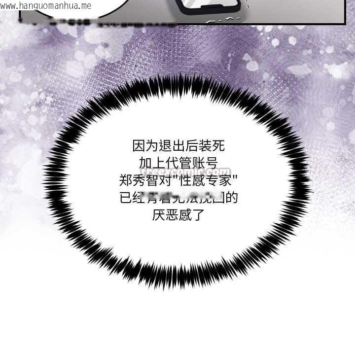 韩国漫画男人止步韩漫_男人止步-第36话在线免费阅读-韩国漫画-第70张图片