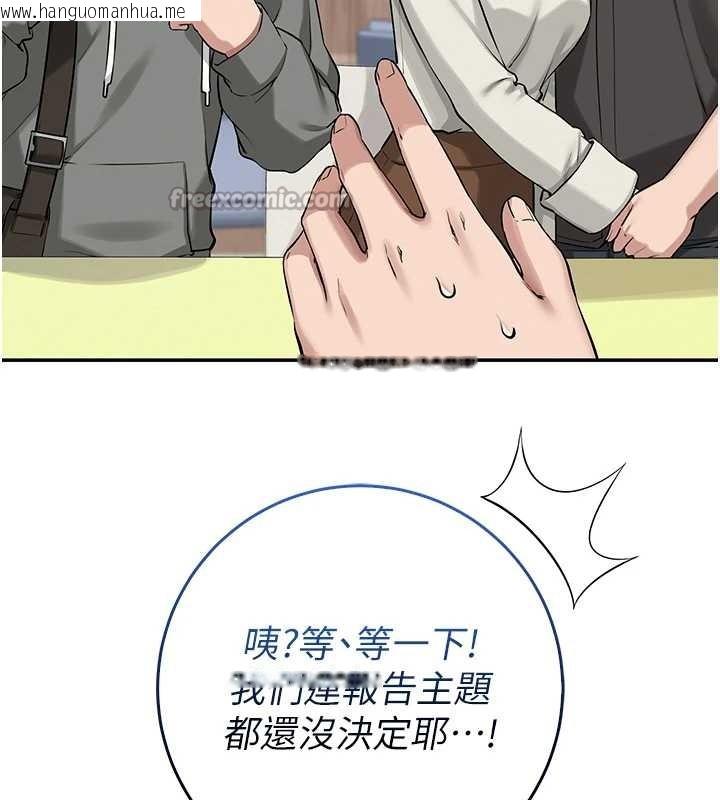 韩国漫画校园成人礼韩漫_校园成人礼-第16话-学姐，妳在勾引我吗?在线免费阅读-韩国漫画-第14张图片