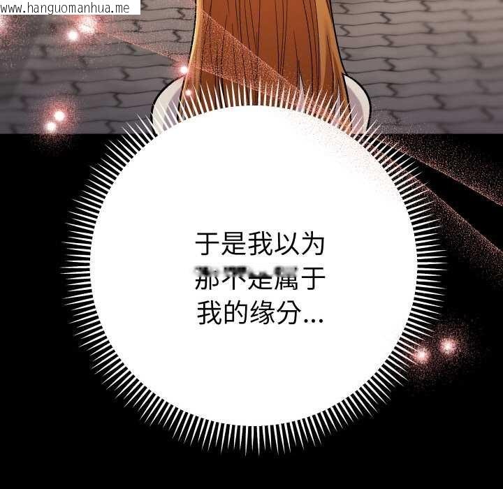 韩国漫画她们教会我的事/全员交往中韩漫_她们教会我的事/全员交往中-第12话在线免费阅读-韩国漫画-第103张图片