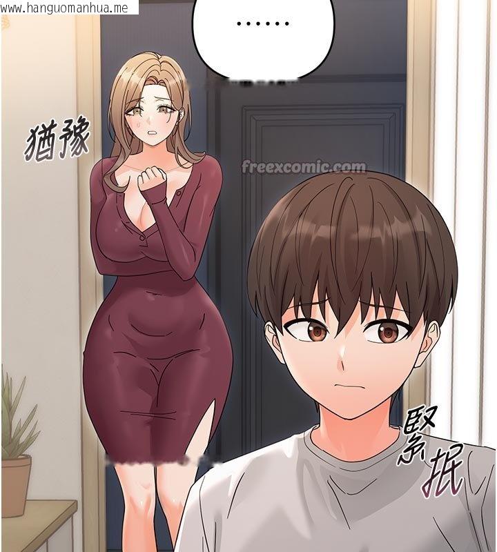 韩国漫画幼惑韩漫_幼惑-第3话-我帮新妈妈洗澡了在线免费阅读-韩国漫画-第98张图片