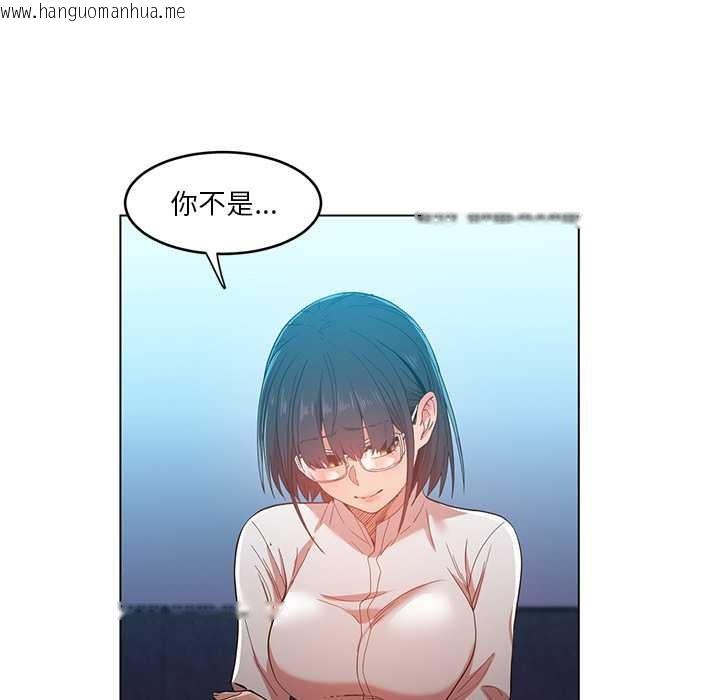 韩国漫画她的直播间韩漫_她的直播间-第42话在线免费阅读-韩国漫画-第31张图片