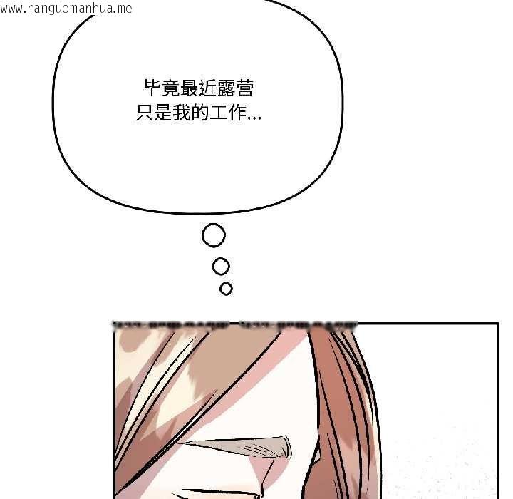 韩国漫画附属品少女的叛逆期韩漫_附属品少女的叛逆期-第29话在线免费阅读-韩国漫画-第23张图片