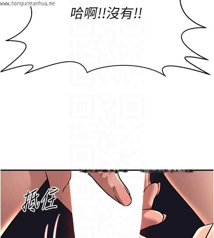 韩国漫画炼欲:色魔再临韩漫_炼欲:色魔再临-第21话-秘术-雌雄同体之术在线免费阅读-韩国漫画-第124张图片