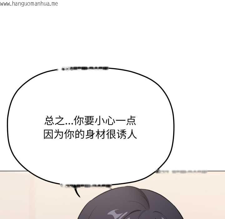 韩国漫画缺德邻居难相处韩漫_缺德邻居难相处-第63话在线免费阅读-韩国漫画-第46张图片