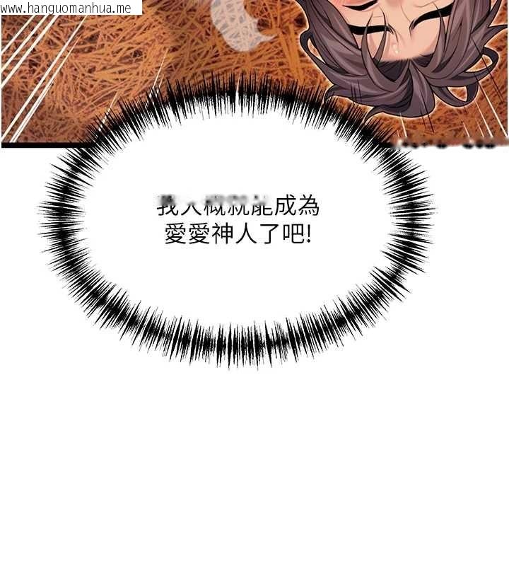 韩国漫画命运:贞洁欲女韩漫_命运:贞洁欲女-第69话-突袭奸夫淫妇修罗场在线免费阅读-韩国漫画-第138张图片