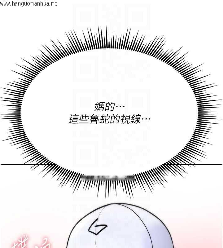 韩国漫画诅咒性转物语韩漫_诅咒性转物语-第5话-自己去找男人来插在线免费阅读-韩国漫画-第95张图片