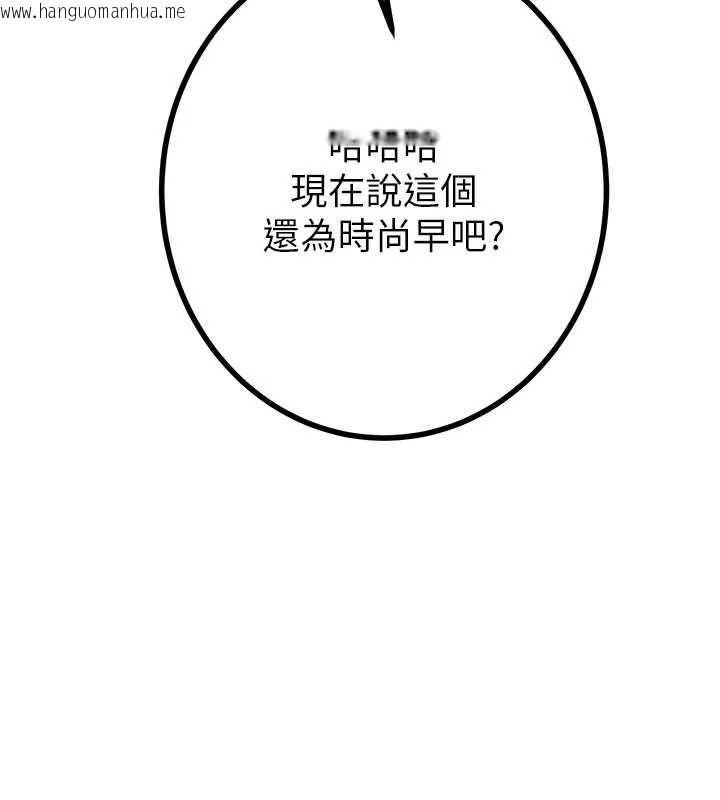 韩国漫画掠夺行动韩漫_掠夺行动-第85话-他操了妳几次?在线免费阅读-韩国漫画-第38张图片