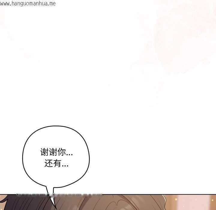 韩国漫画喵来的恋爱韩漫_喵来的恋爱-第47话在线免费阅读-韩国漫画-第116张图片