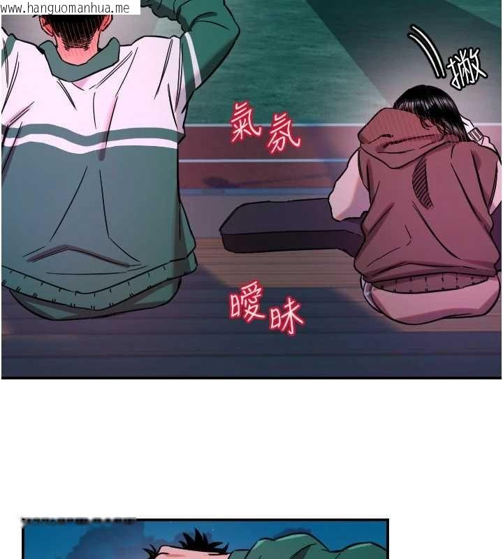 韩国漫画守护天使韩漫_守护天使-第61话-幸福悸动的所有元素在线免费阅读-韩国漫画-第66张图片