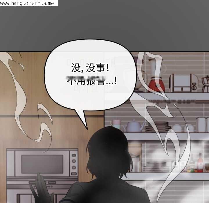 韩国漫画爱的调味课/新娘料理课程韩漫_爱的调味课/新娘料理课程-第1话在线免费阅读-韩国漫画-第83张图片