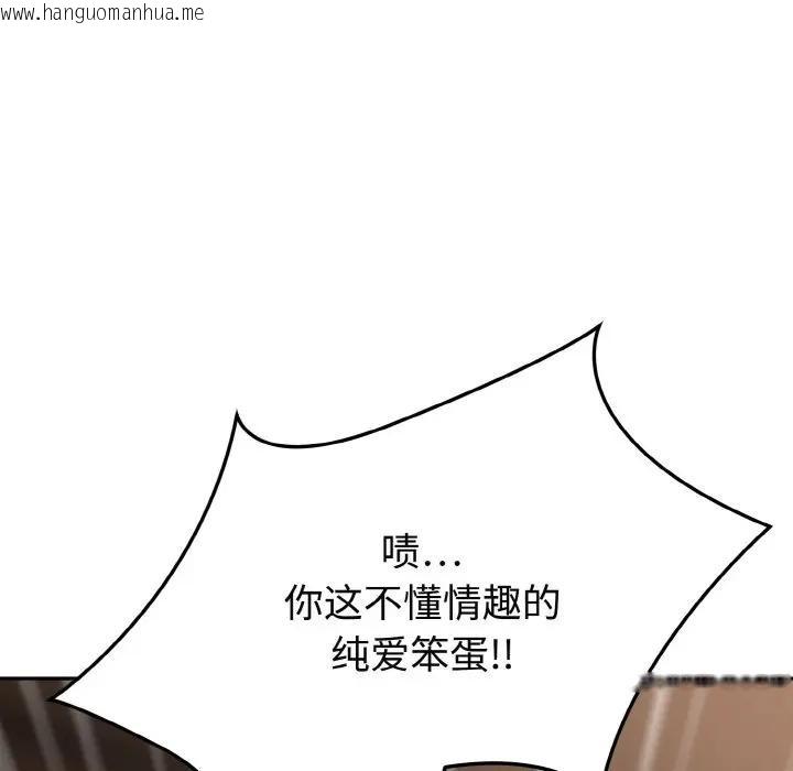 韩国漫画迷雾深处的诱惑/XX地下城韩漫_迷雾深处的诱惑/XX地下城-第1话在线免费阅读-韩国漫画-第59张图片