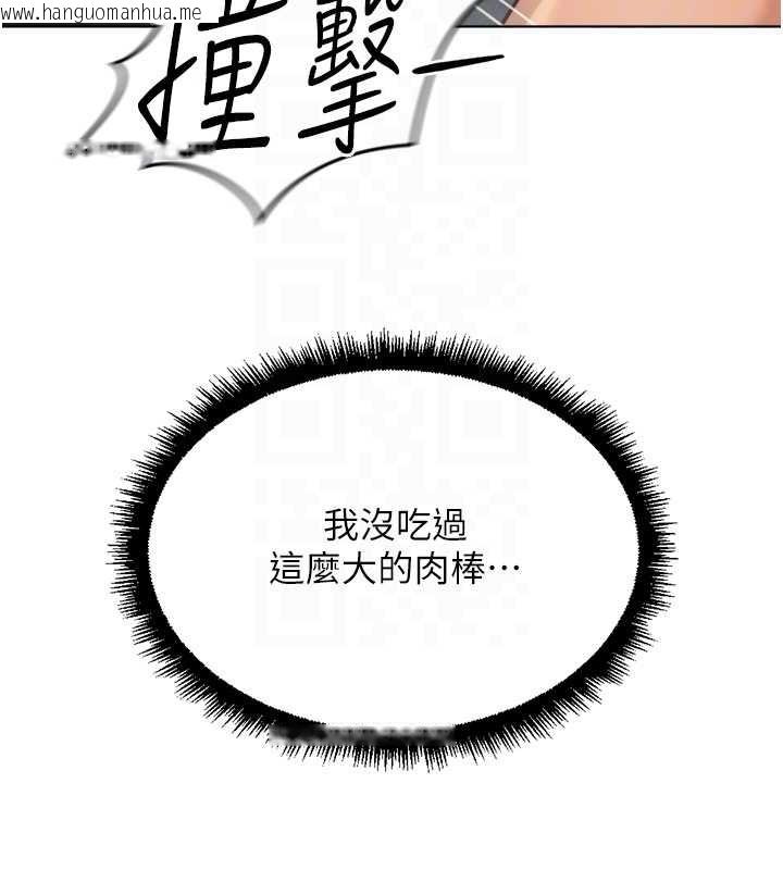 韩国漫画鲁蛇社畜的金手指韩漫_鲁蛇社畜的金手指-第51话-老公，人家在「忙」在线免费阅读-韩国漫画-第109张图片